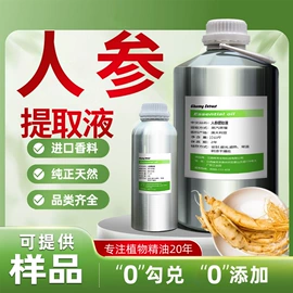 植物香料;单方精油;基底精油