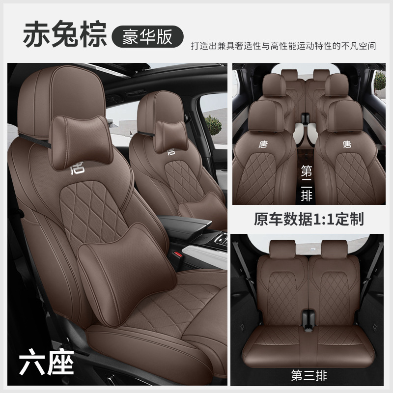 JFY-[붉은 토끼 다크 브라운] 디럭스 에디션 6 석