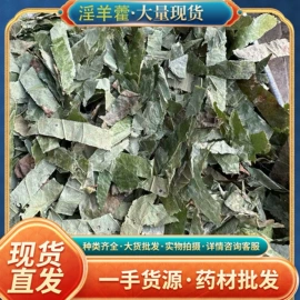 其他药食同源;代用/养生茶;其他滋补