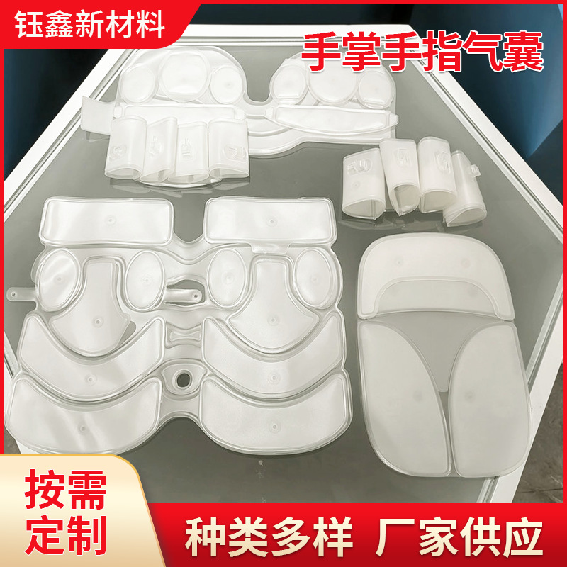 手掌手指气囊 按摩器内囊手掌手腕充放气按摩气囊手部充气tpu气袋