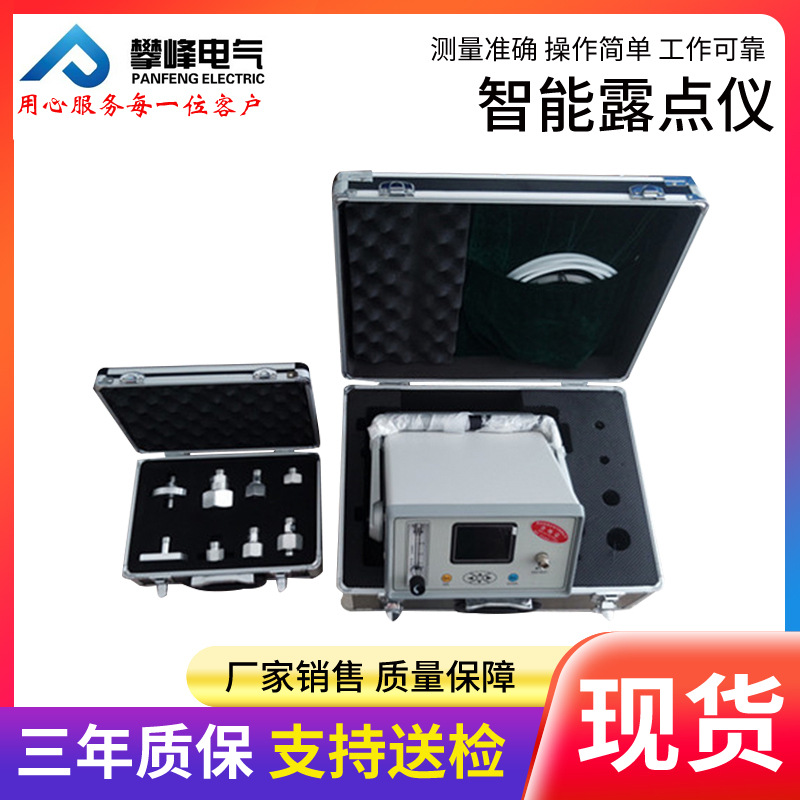 SF6气体微水测试仪智能露点仪测量仪精密纯度分析仪漏点仪高压