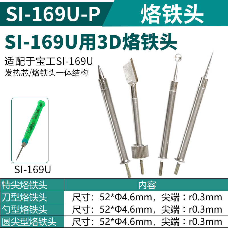 台湾宝工无线充电式电烙铁便携式电烙铁SI-B162家用电子维修工具|undefined