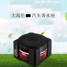 车用香水香薰;香水座;汽车摆件