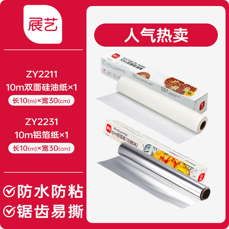 Nuevos productos de exhibición de papel de aceite horno de horno de papel de silicona papel de parrilla de parrilla de papel de estaño de carne de parrilla de aire doméstico de absorción de aceite