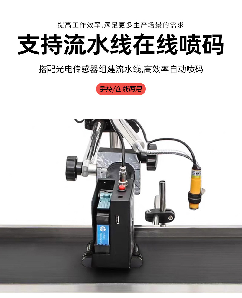 S1730手持喷码器详情页中文_09