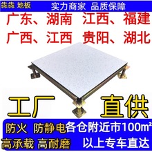 陶瓷防静电地板机房高架空活动静电地板学校精密实验室静电地板