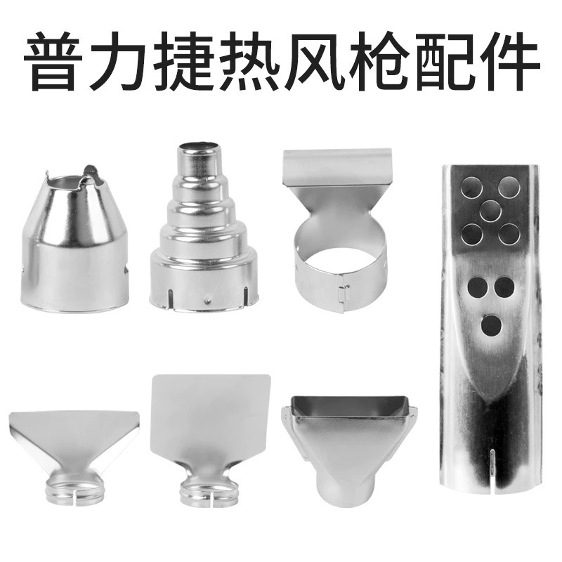 Ручная тепловая пушка ветряная насадка ветряная пушка головка ветряная пушка с круглым ртом