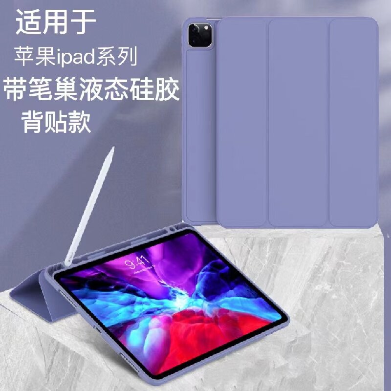Apple ipad tablet protective case 10.2 with pen nest mini tri-fold silicone air45 soft case pro11 inch back sticker