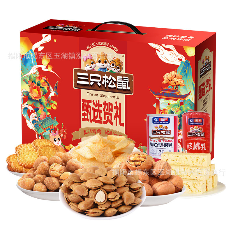 三匹のリスを卸売りしています。|undefined