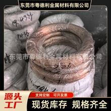 东莞QSn6.5-0.1磷铜线  C5191磷铜丝  锡磷青铜厂家copper wire