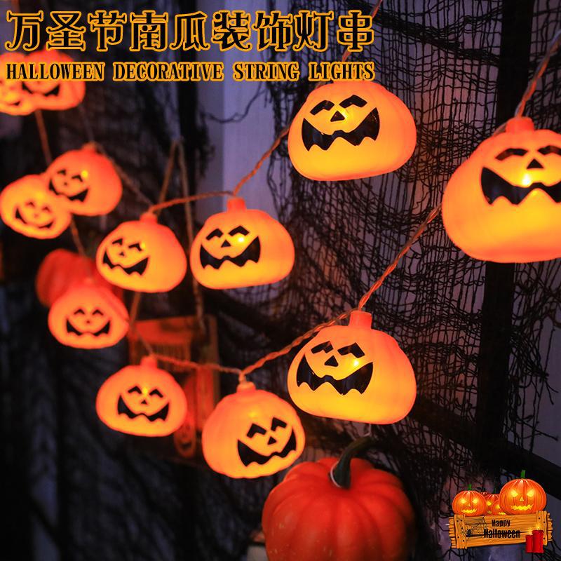 万圣节万圣夜装扮恐怖气氛装饰南瓜氛围灯串道具挂饰挂件场景布置