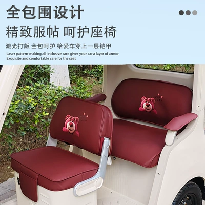 Electric car cushion – Guanneng Cl9S Special Tricycle Seat