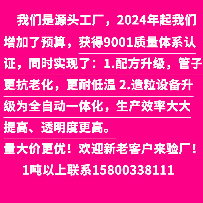 manguera de agua 4 minutos 6 minutos 1 pulgadas tubería de agua doméstica tubería de plástico de PVC anticongelante de alta presión manguera de agua a prueba de explosiones