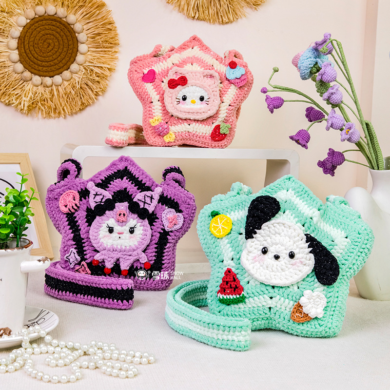 雪球diy钩织多巴胺手工渐变星星编织包材料包毛线单肩包手机包