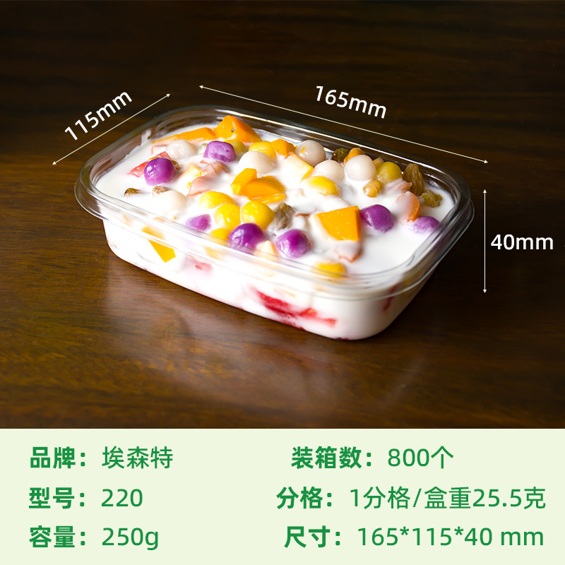 一次性酸奶水果捞塑料鲜果切盒子带盖密封拼盘商用外卖打包专用盒|undefined