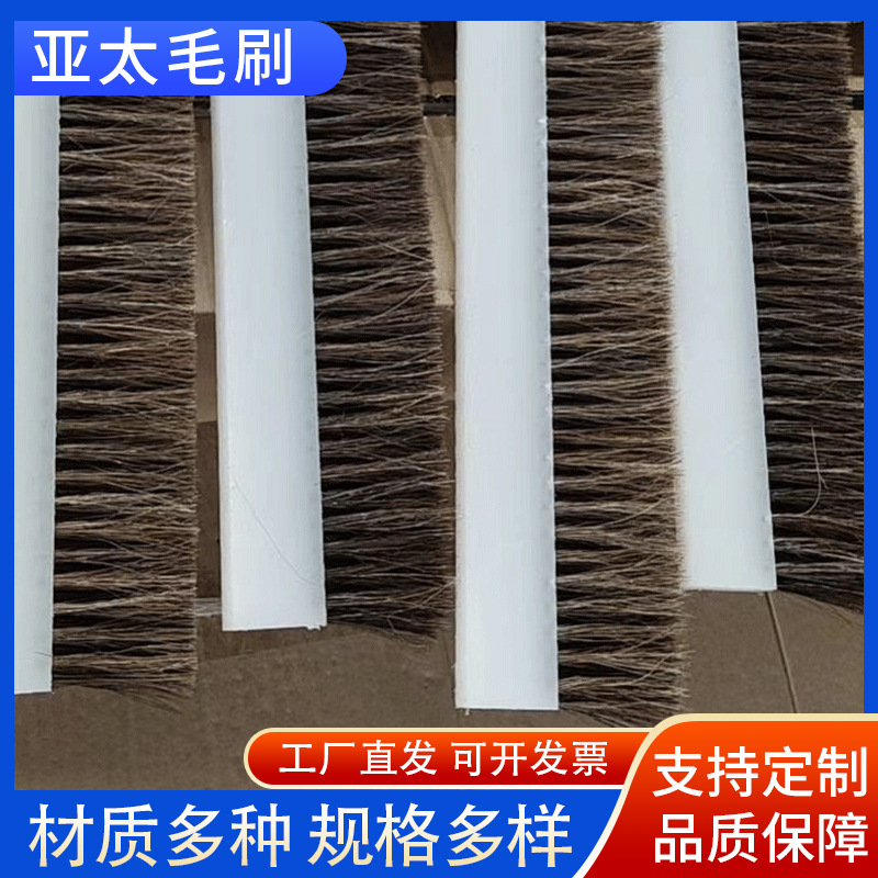 定制猪鬃毛PP板刷面粉机毛刷清理排刷磨面机全新粗毛线灌胶毛刷板