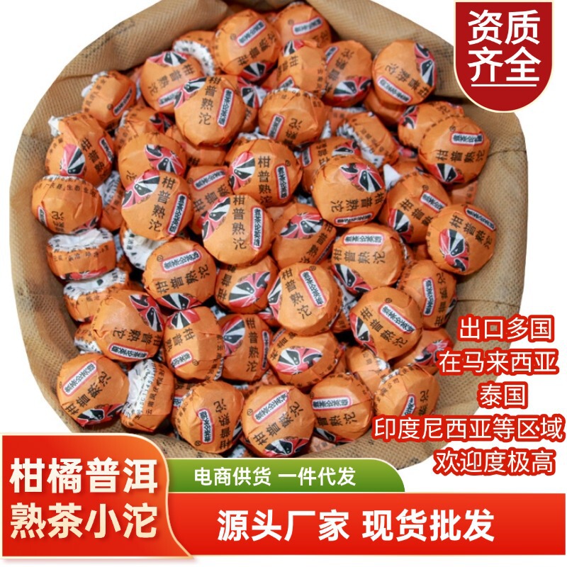 Ganpu Tea Citrus Pu'Er Mini Small Tuo Tea Xinhui Tangerine Peel Pu'Er Ripe Tea 500g Yunnan Factory Price Wholesale