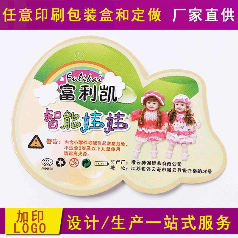 服装玩具童装吊牌吊卡 挂绳吊礼品工艺品吊牌