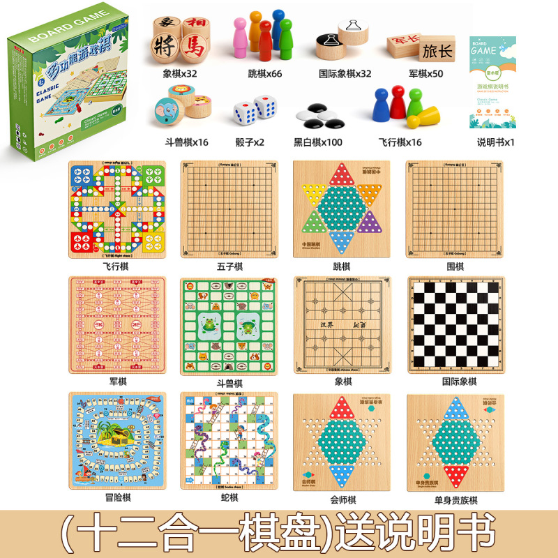 フライングチェス、チェッカー、バックギャモン、ビーストチェス、小学生、中学生、教育用子供用ボード、インタラクティブ木製ギフトおもちゃ|undefined
