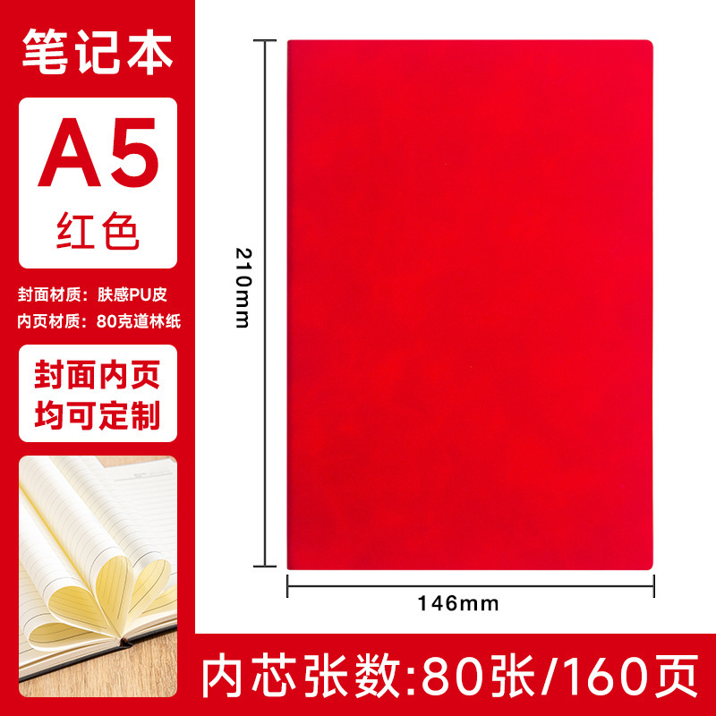 商务办公软皮面笔记本本子定制工作学习记录本肤感羊巴皮软面抄|undefined