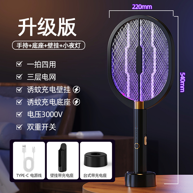 Black Warrior 電気蚊たたき 充電式壁掛けスタンド 2-in-1 新しいスマート蚊取りラケット ハエたたき蚊取りランプ|undefined