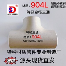 904L���P���ͨ�ȏ�N08904���P䓟o�p���ӏ��^��С�^��߅�����ܼ�