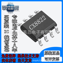 �\о΢ CX8822 �NƬSOP8 늉�5V ���3.1A DC-DCͬ�������ԴIC