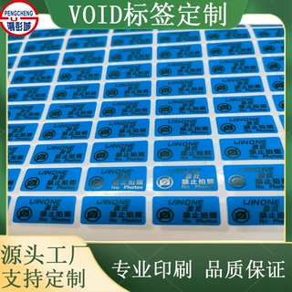 防拍照贴纸_手机摄像头贴_工厂保密防摄像标签禁止启封