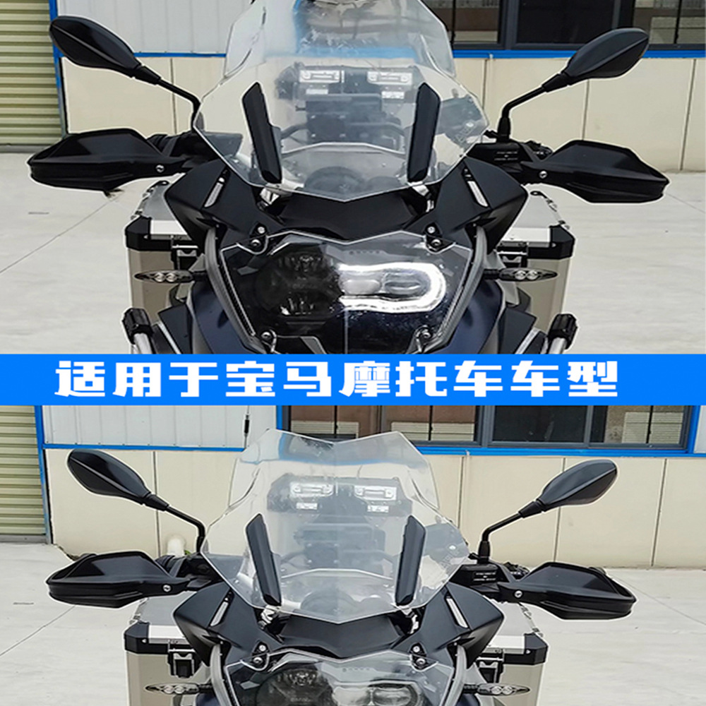 Suitable for BMW R1200GS R1250GS ADV motorcycle rearview mirror accessories