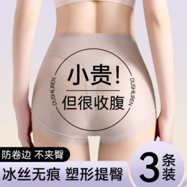 女士三角裤;塑身裤;无痕文胸