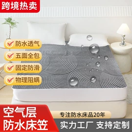 床罩床笠;成人护理垫;酒店床垫