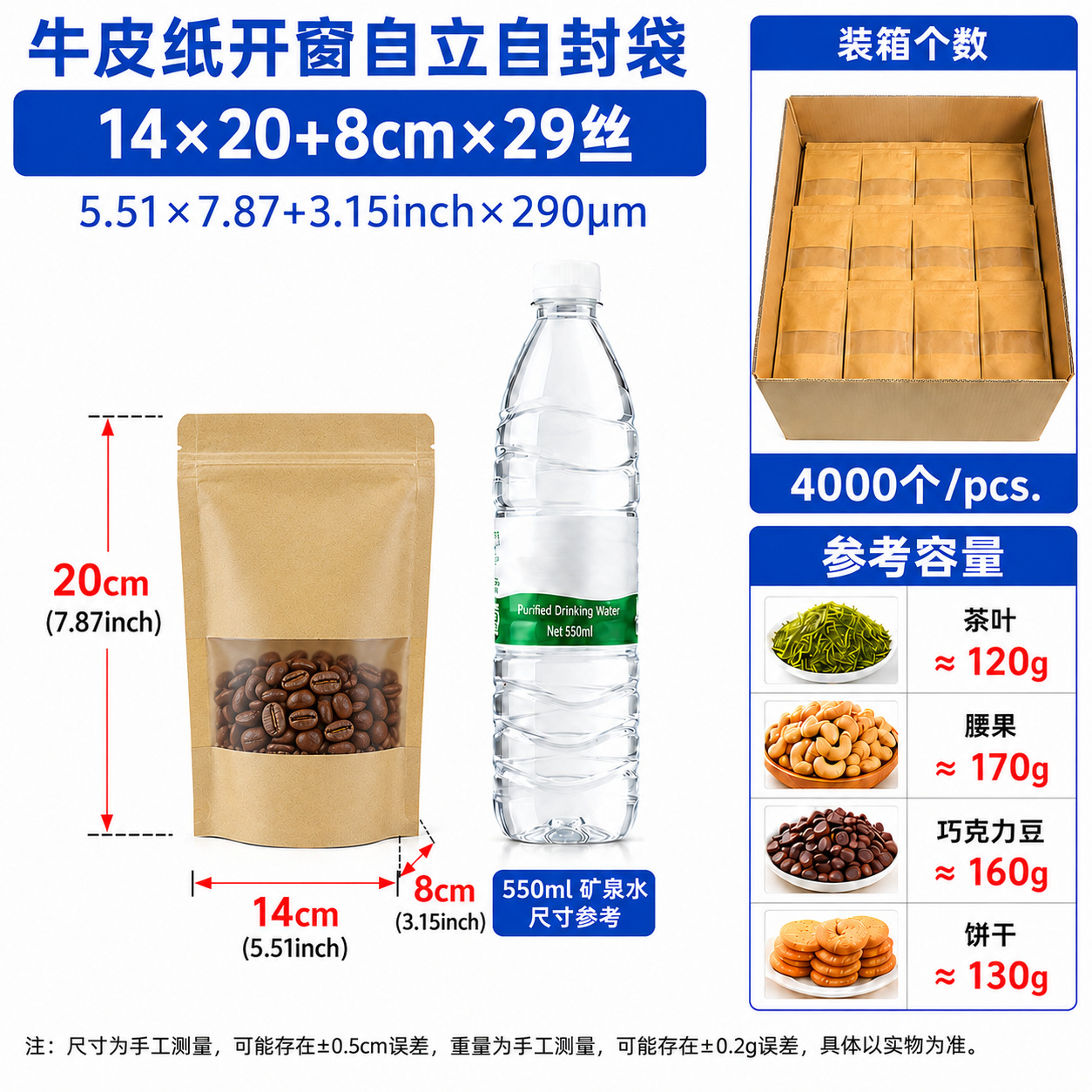 Ventana abierta autoportante bolsa kraft bolsa auto-sellar bolsa auto-sellar gruesa auto-sellar bolsa de embalaje transparente de alimentos de té personalizada