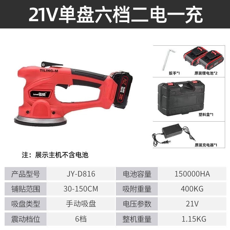 電動吸盤タイルタイル機タイル貼り機ハイパワー床タイル壁タイルバイブレータータイル張りツールレベラー|undefined