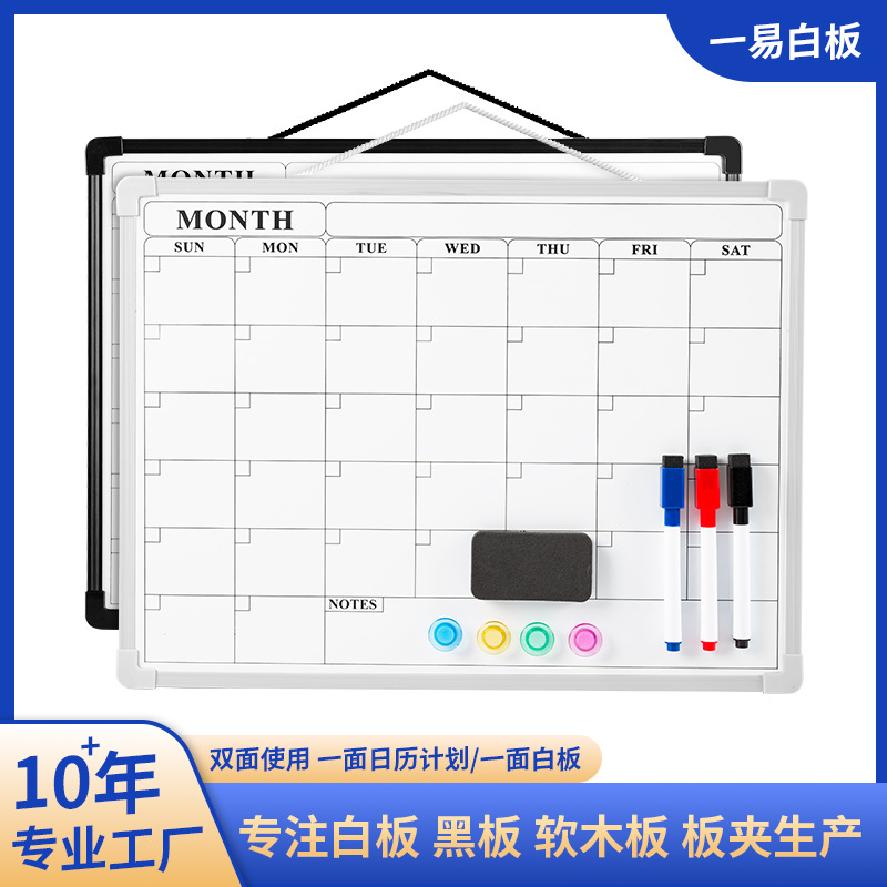 厂家批发家用教学办公室挂式日历计划儿童留言磁吸双面写字板白板