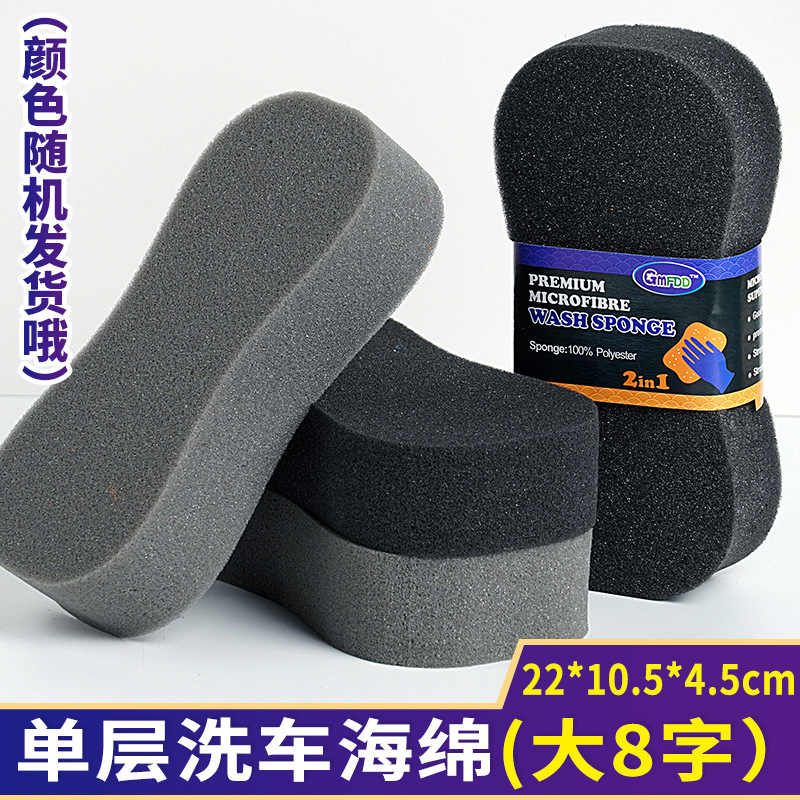 [el mismo precio bajo] esponja de lavado de automóviles de tres capas de ondas grandes artículos de limpieza de automóviles de alta densidad esponja de limpieza de automóviles artefactos de esponja grande al por mayor