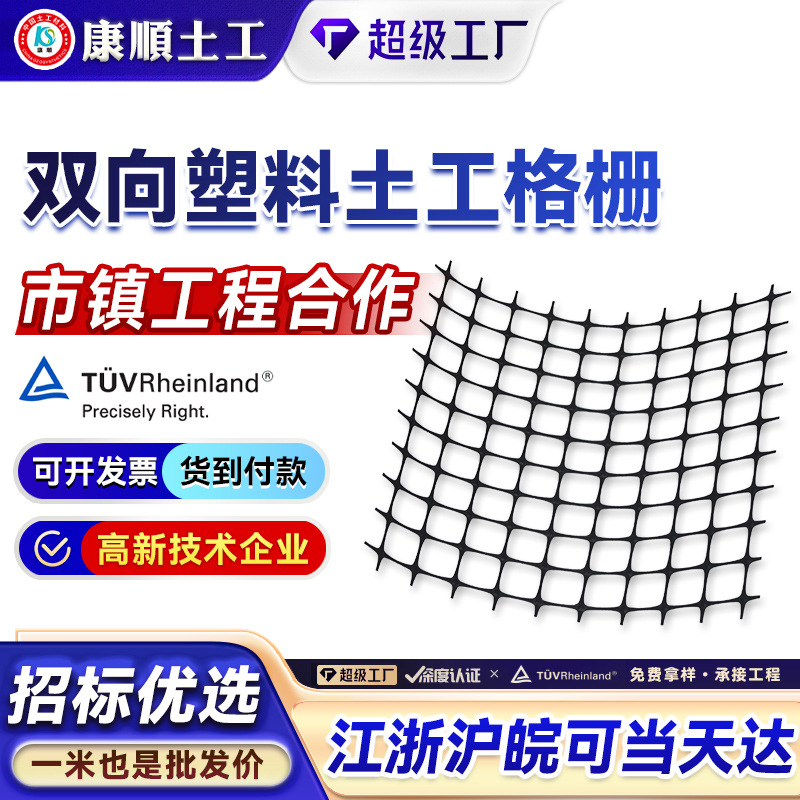 双向土工格栅工程道路地基加筋固土挡土护坡双向拉伸塑料土工格栅