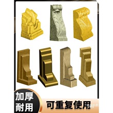 别墅梁托模具混凝土檐托牛腿模型水泥罗马线条建筑斗拱装饰垒德株
