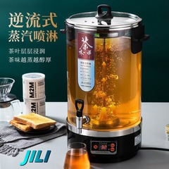 スマート泡茶桶全自動30L大容量電熱湯桶商用電熱煮茶器保温煮茶桶