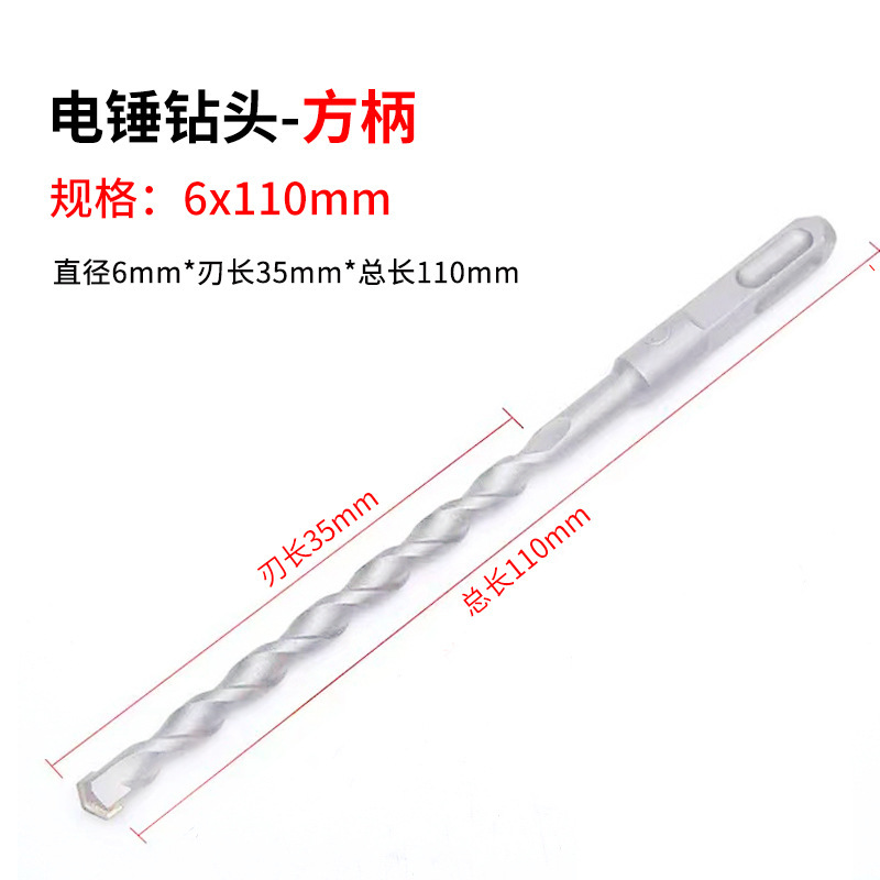 Broca de impacto genuina con vástago cuadrado extendido, broca de cuatro filos, acero de tungsteno 6-14, para perforar hormigón, broca para martillo eléctrico.