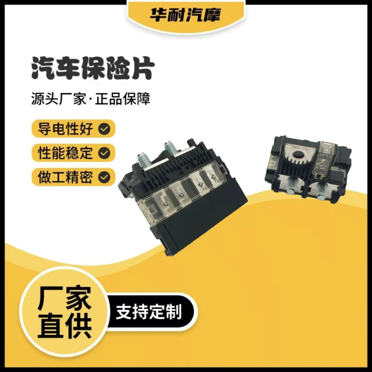 适用于日产电瓶保险片24380-79915汽车电池熔断器保险片保险丝