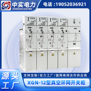 Factory Direct Supply Complete Set of Equipment High-Voltage Switchgear Inflatable Cabinet High-Voltage Switch Cabinet 10Kv Inflatable Cabinet