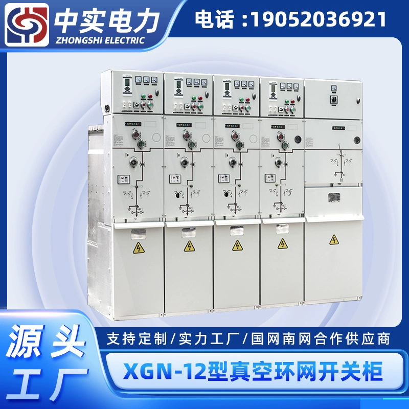 Прямые поставки с завода, полный комплект оборудования, высоковольтное электрооборудование, надувной шкаф, высоковольтный распределительный шкаф, 10 кВ, надувной шкаф.