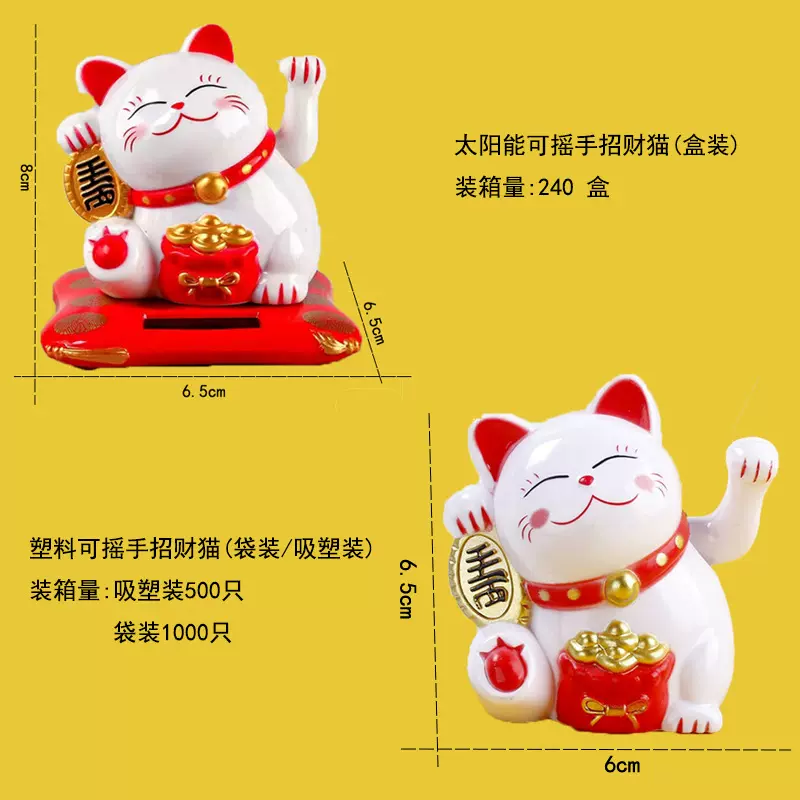 招财猫蛋糕装饰摆件手可动财运猫烘焙装饰车载公仔情景装扮玩具