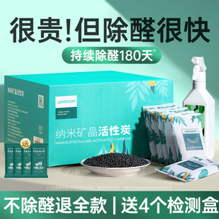 New house indoor strong lasting formaldehyde removal activated carbon car odor removal adsorption purification in addition to formaldehyde activated carbon package