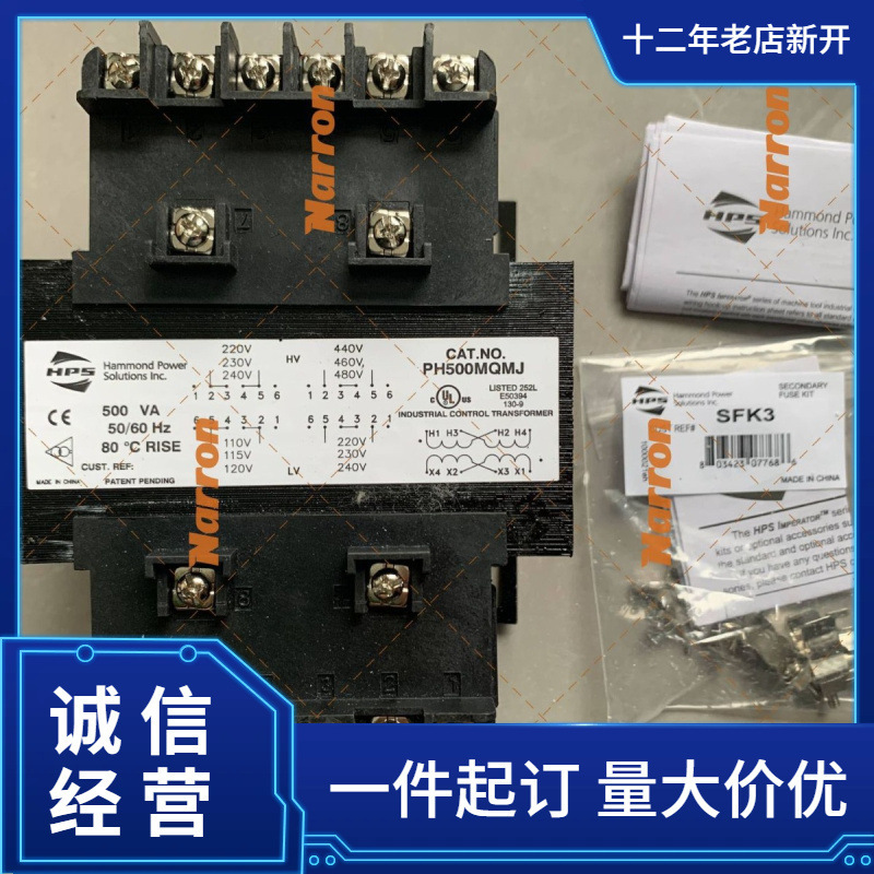 Hammond电源变压器 197D20