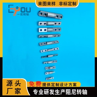 任意规格扭矩停顿一字阻尼转轴定制生产加工厂家铣削车床CNC