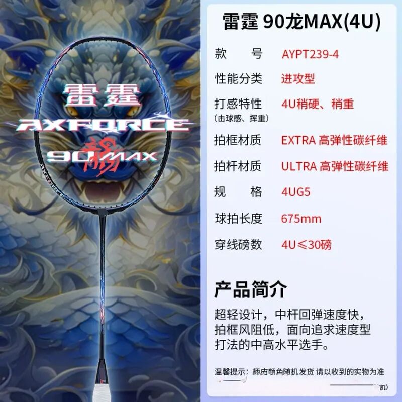 战戟9000雷霆80全碳素羽毛球拍4U耐打进攻型中高定|undefined