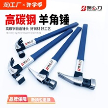 新款羊角锤纤维柄木工带磁铁麻面高碳钢榔头锤子拨订工具锤头圆头