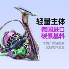 Komaru Long Autumn Spinning Wheel Shallow Line Cup Micro Fishing Wheel Long Casting Slanted Mouth Carbon Lightweight Spinning Wheel