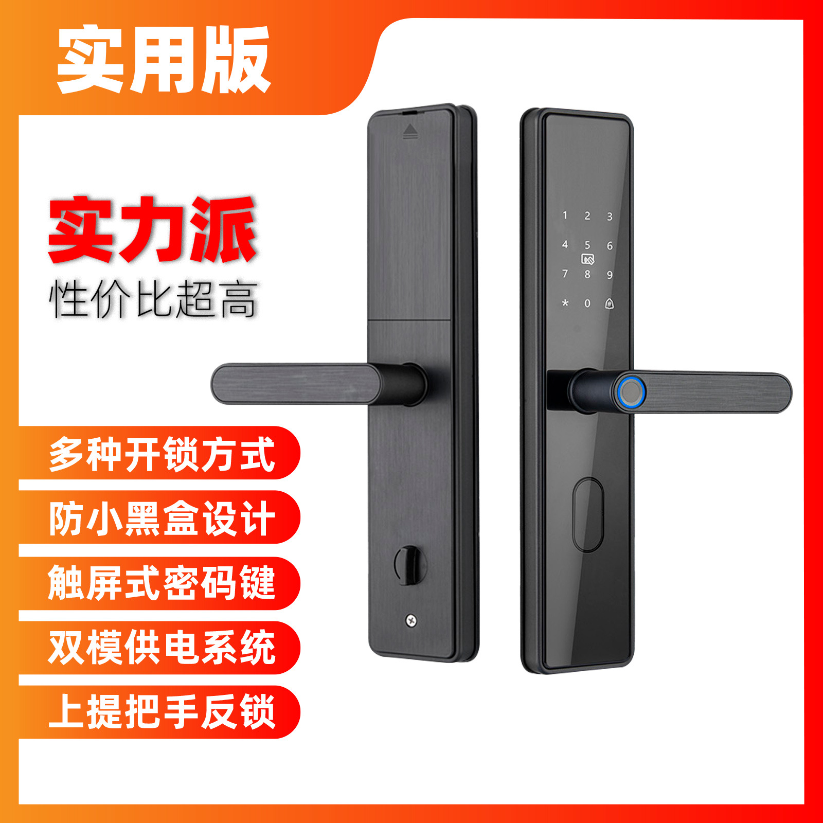 面板智能全自动指纹锁家用WiFi远程可视猫眼智能密码锁电子